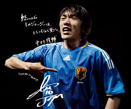 日本08-09赛季主场球衣