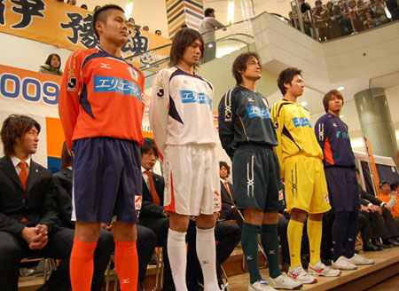 爱媛FC2009赛季主客场球衣