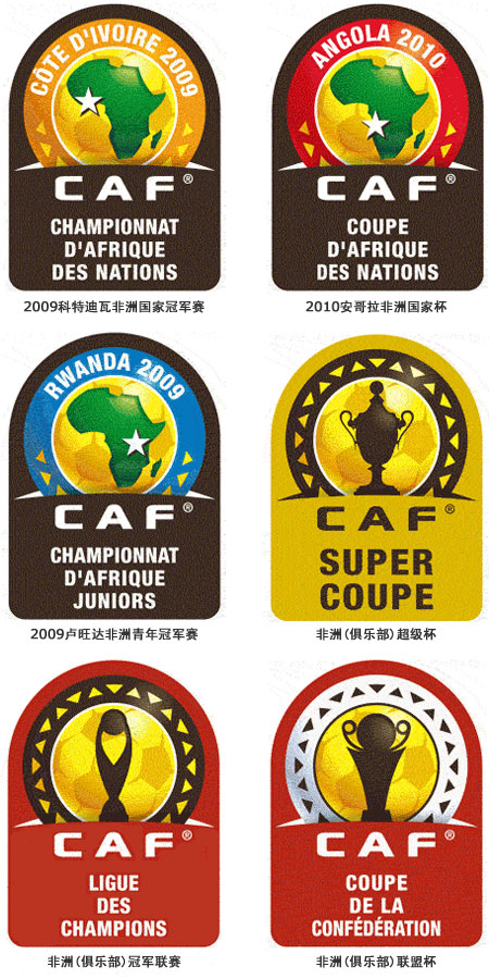 非洲足联推出全新标识