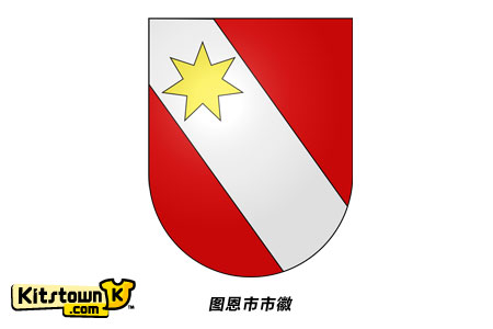 图恩俱乐部公布新队徽 © kitstown.com 球衫堂