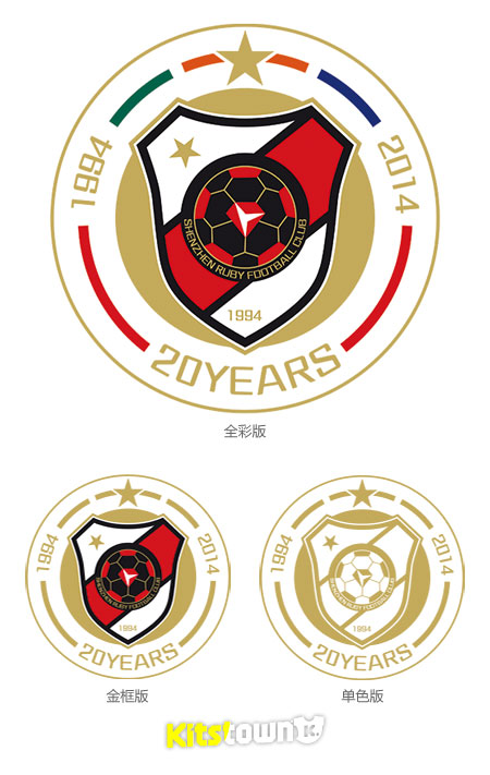 深圳红钻俱乐部20周年纪念队徽 © kitstown.com 球衫堂