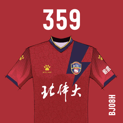 编号: BJ08H; 内容: 北京北体大俱乐部 2021 赛季主场球衣