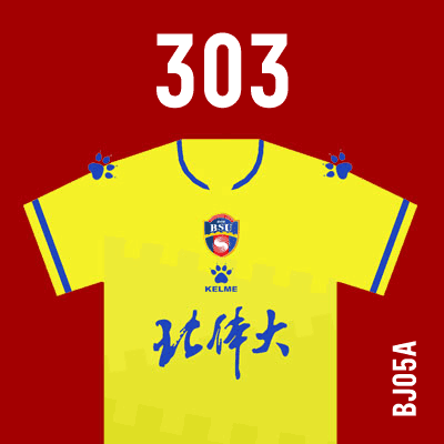 编号: BJ05A; 内容: 北京北体大俱乐部 2021 赛季客场球衣
