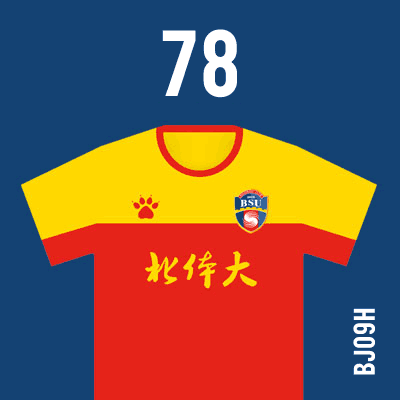 编号: BJ09H; 内容: 北京北体大俱乐部 2021 赛季主场球衣