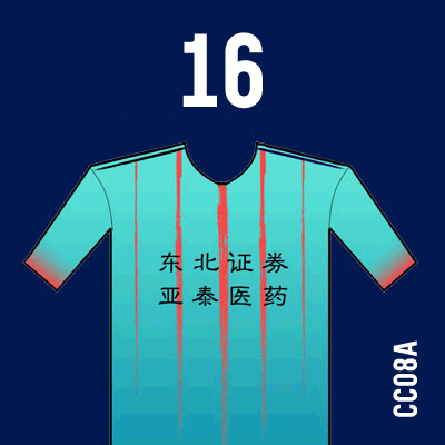 编号: CC08A; 内容: 长春亚泰俱乐部 2021 赛季客场球衣