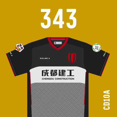 编号: CD10A; 内容: 成都兴城俱乐部 2021 赛季客场球衣