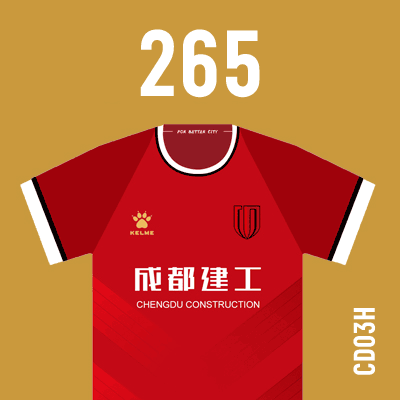 编号: CD03H; 内容: 成都兴城俱乐部 2021 赛季主场球衣