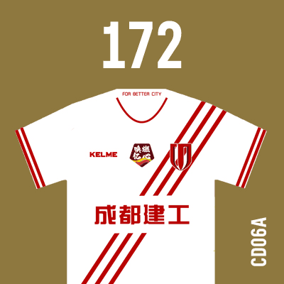 编号: CD06A; 内容: 成都兴城俱乐部 2021 赛季客场球衣