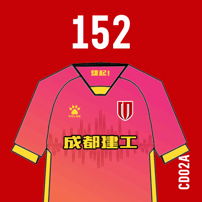 编号: CD02A; 内容: 成都兴城俱乐部 2021 赛季客场球衣