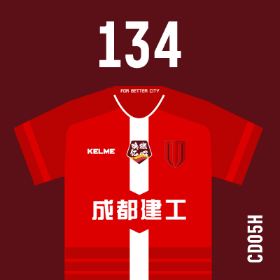 编号: CD05H; 内容: 成都兴城俱乐部 2021 赛季主场球衣