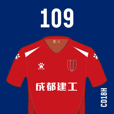 编号: CD18H; 内容: 成都兴城俱乐部 2021 赛季主场球衣
