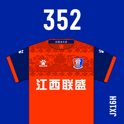 编号: JX16H; 内容: 江西联盛俱乐部 2021 赛季主场球衣