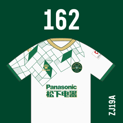 编号: ZJ19A; 内容: 浙江能源绿城俱乐部 2021 赛季客场球衣