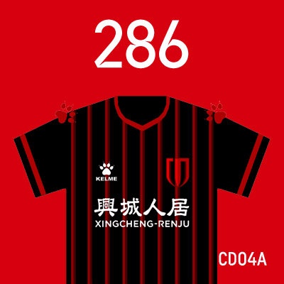 编号: CD04A; 内容: 成都蓉城俱乐部 2022 赛季客场球衣