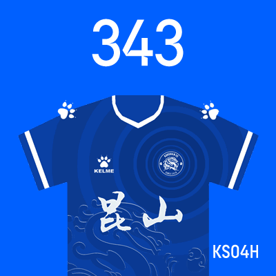 编号: KS04H; 内容: 昆山俱乐部 2022 赛季主场球衣