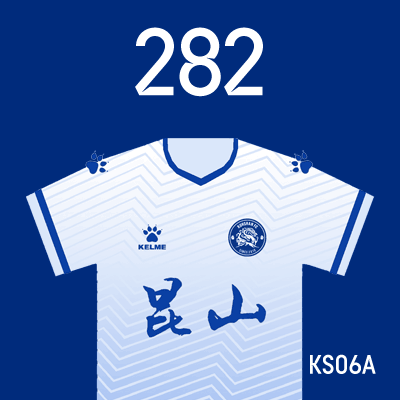 编号: KS06A; 内容: 昆山俱乐部 2022 赛季客场球衣