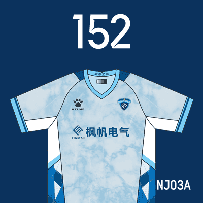 编号: NJ03A; 内容: 南京城市俱乐部 2022 赛季客场球衣