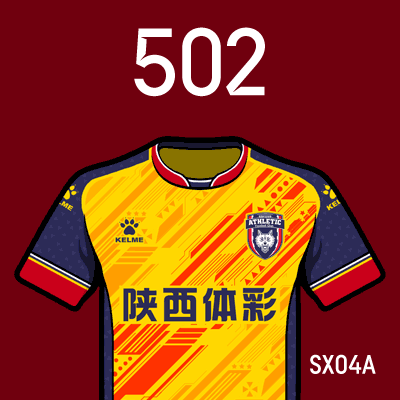 编号: SX04A; 内容: 陕西长安竞技俱乐部 2022 赛季客场球衣