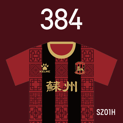 编号: SZ01H; 内容: 苏州东吴俱乐部 2022 赛季主场球衣
