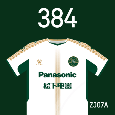 编号: ZJ07A; 内容: 浙江俱乐部 2022 赛季客场球衣
