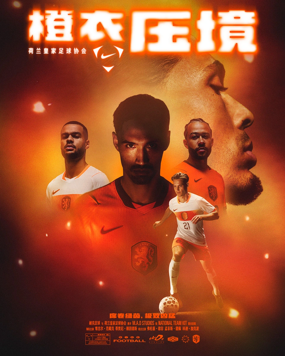 荷兰国家队 2026 世界杯主客场球衣 © 球衫堂 kitstown 荷兰国家队 2026 世界杯主客场球衣 © 球衫堂 kitstown