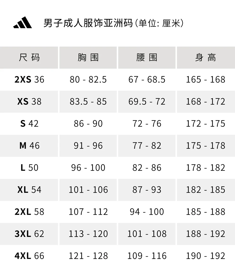 尺码表