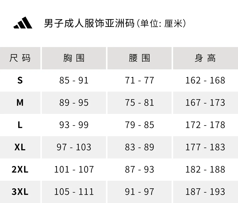 尺码表