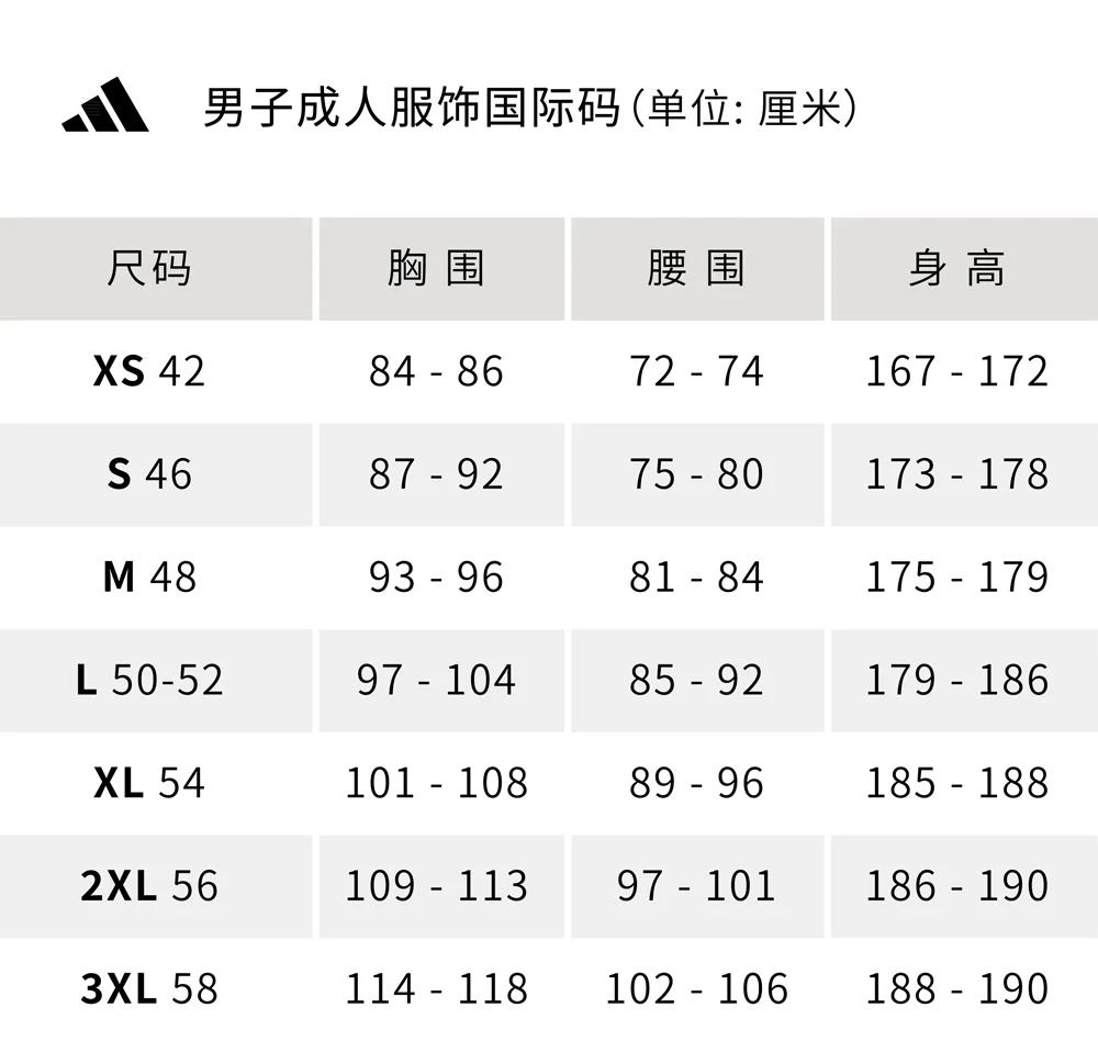 尺码表
