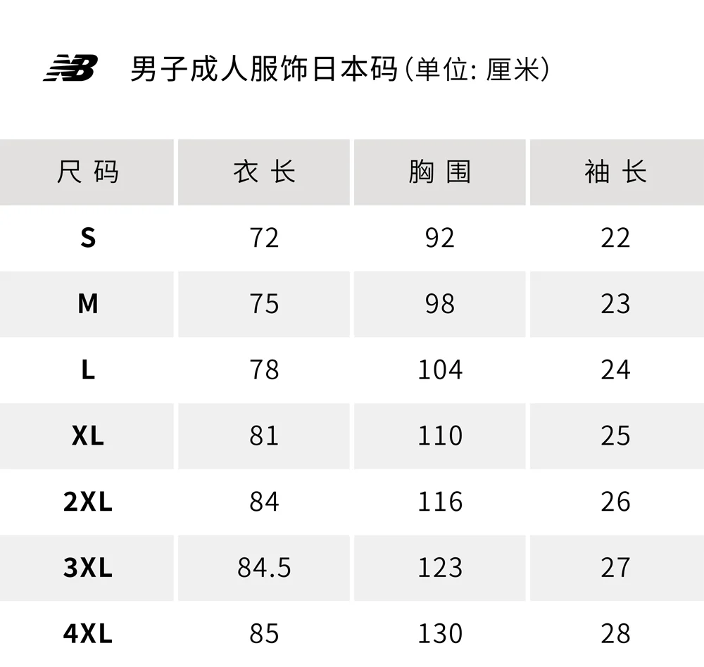 尺码表