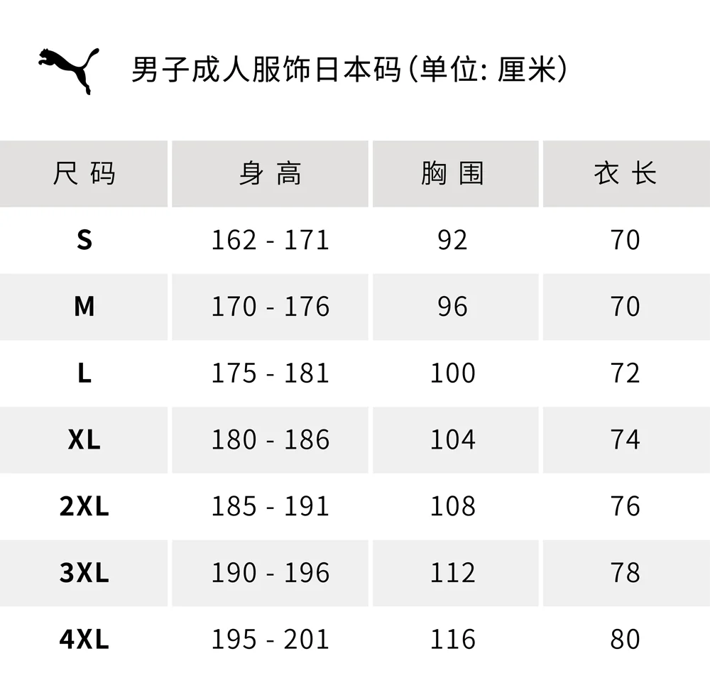 尺码表